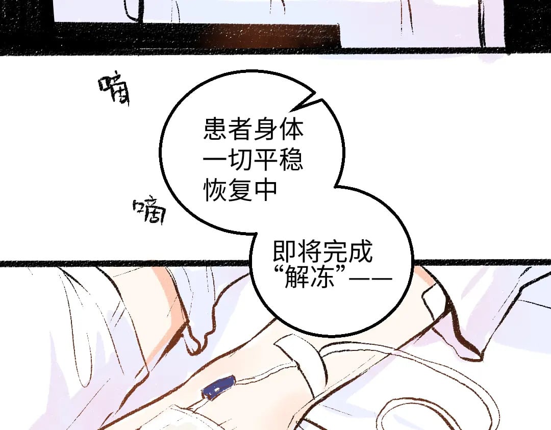 第59话 木槿90