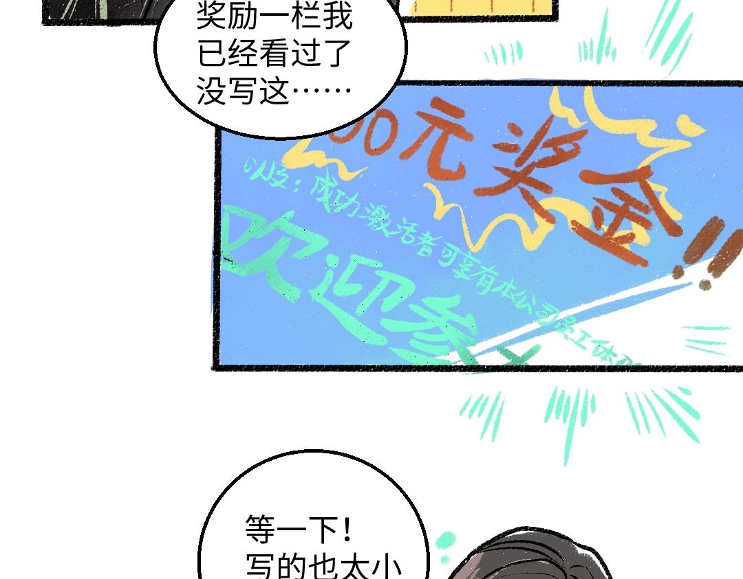 第2话 共事？！18