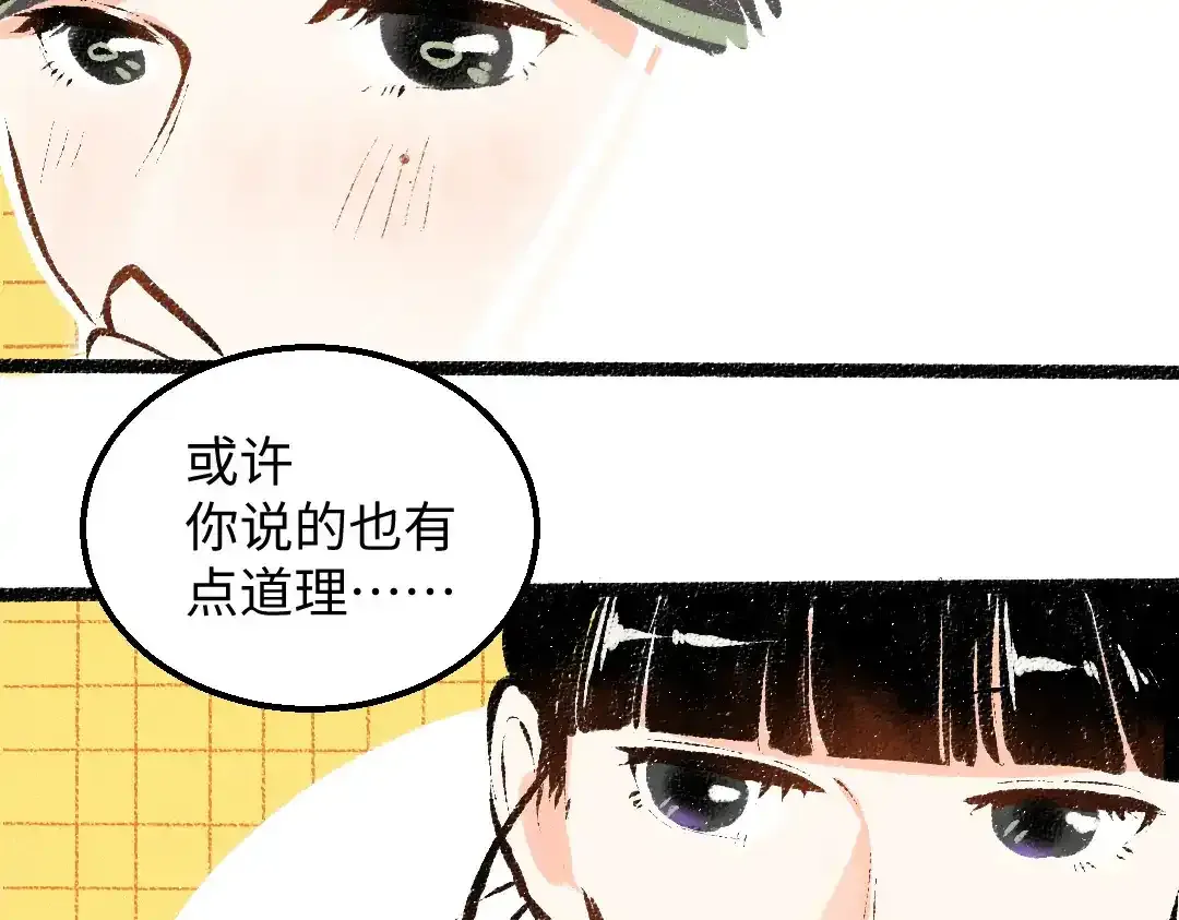 第26话 聊聊心事92