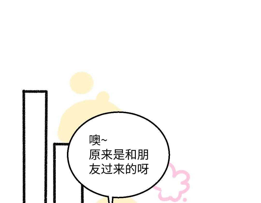 第29话 外出-踩到炸弹了！48