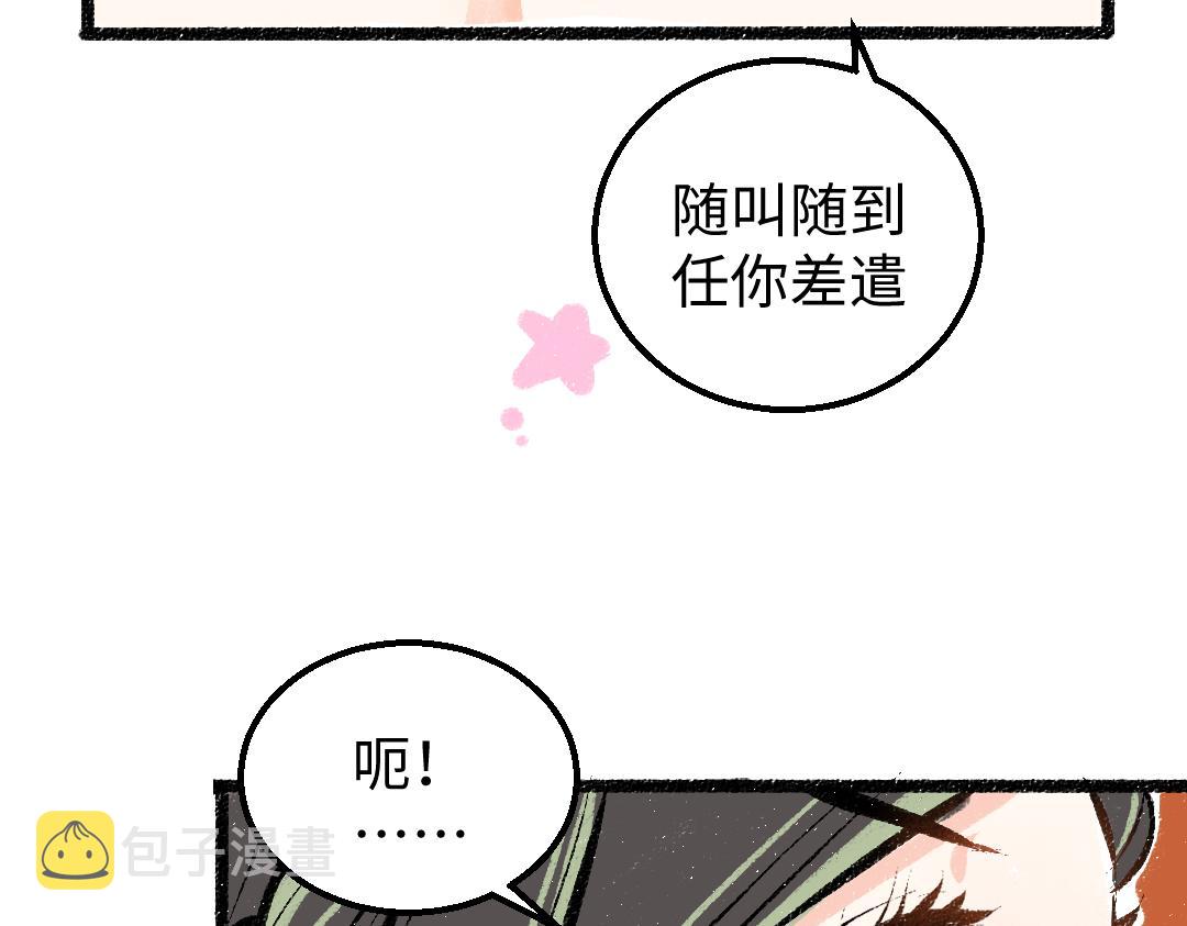 第17话 尽责的搭档37