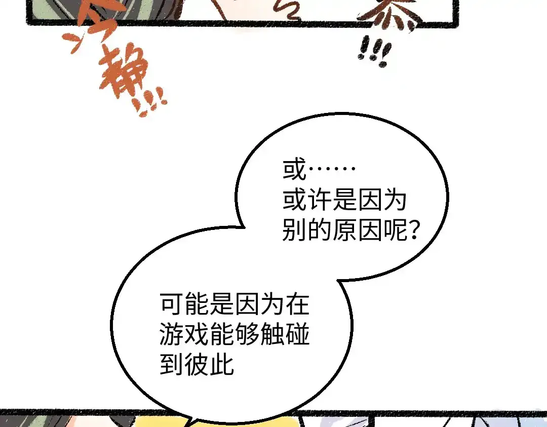 第26话 聊聊心事73