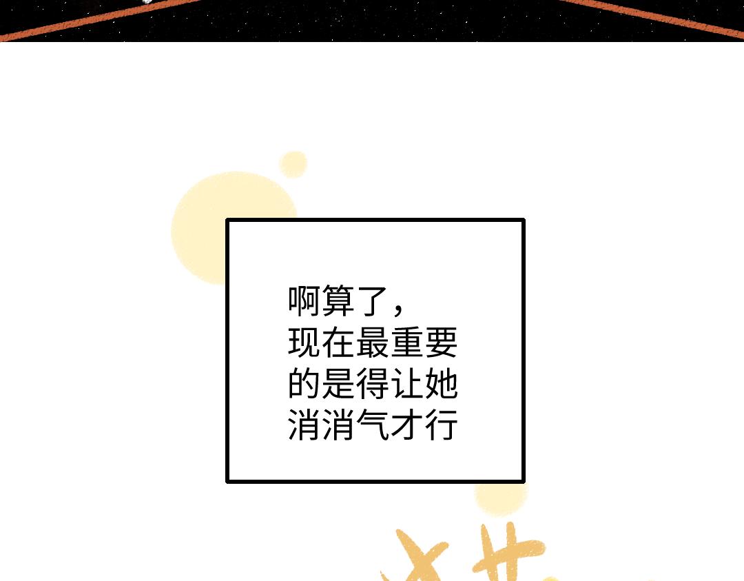 第24话 求原谅44