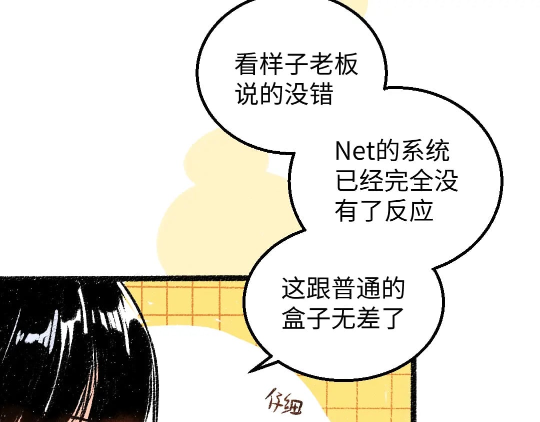 第53话 来访9