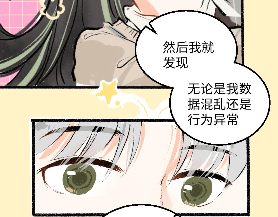 第31话 微笑是解药？61