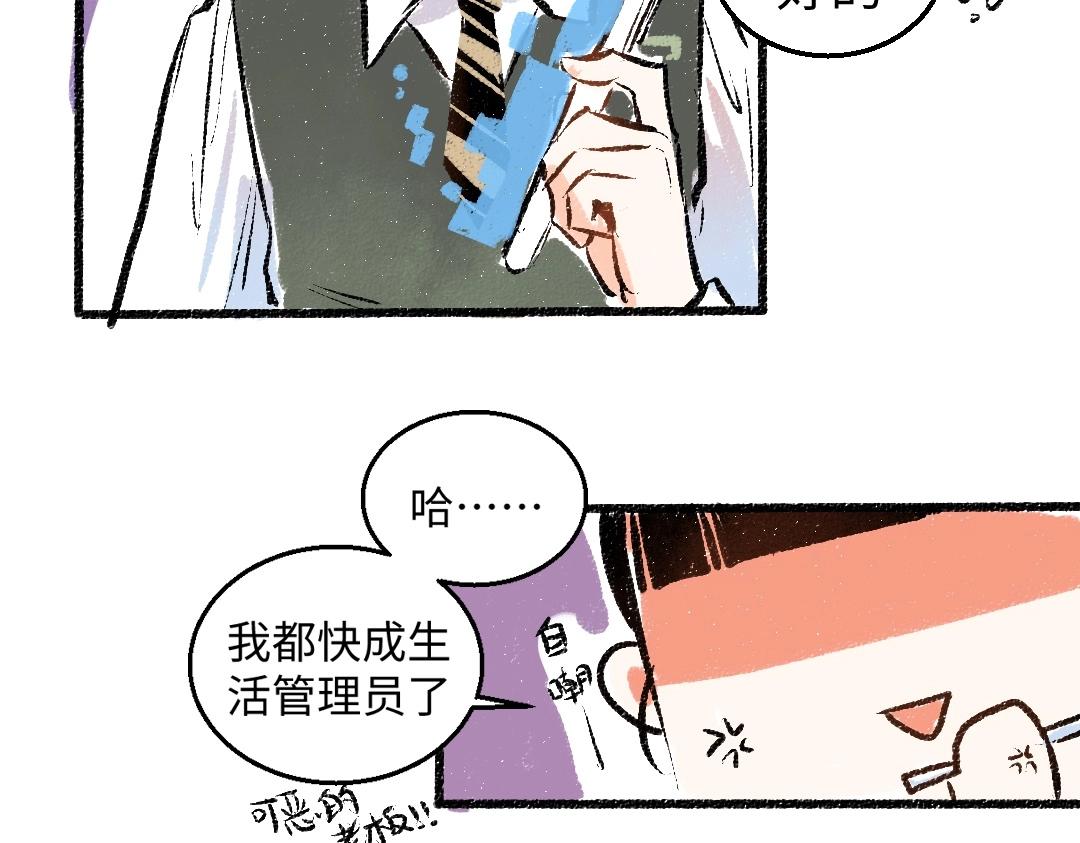 第2话 共事？！44