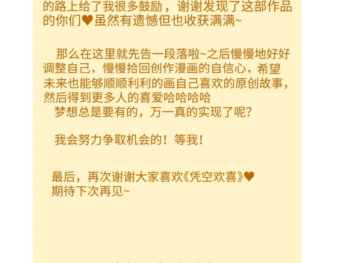 完结话 Net——傲白143