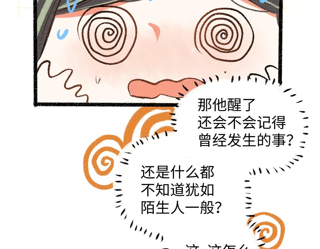 第54话 被唤醒70