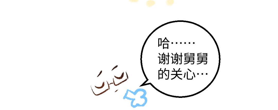 第29话 外出-踩到炸弹了！35
