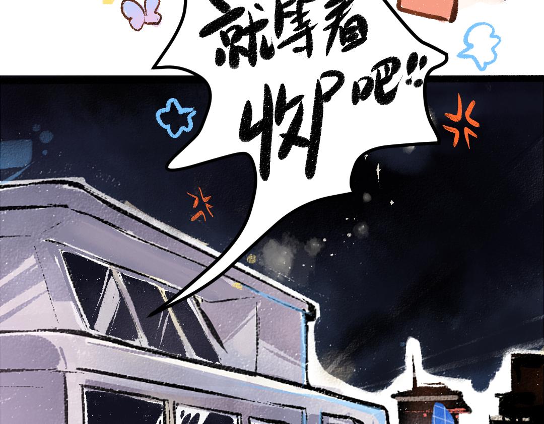 第43话 理智才怪！100