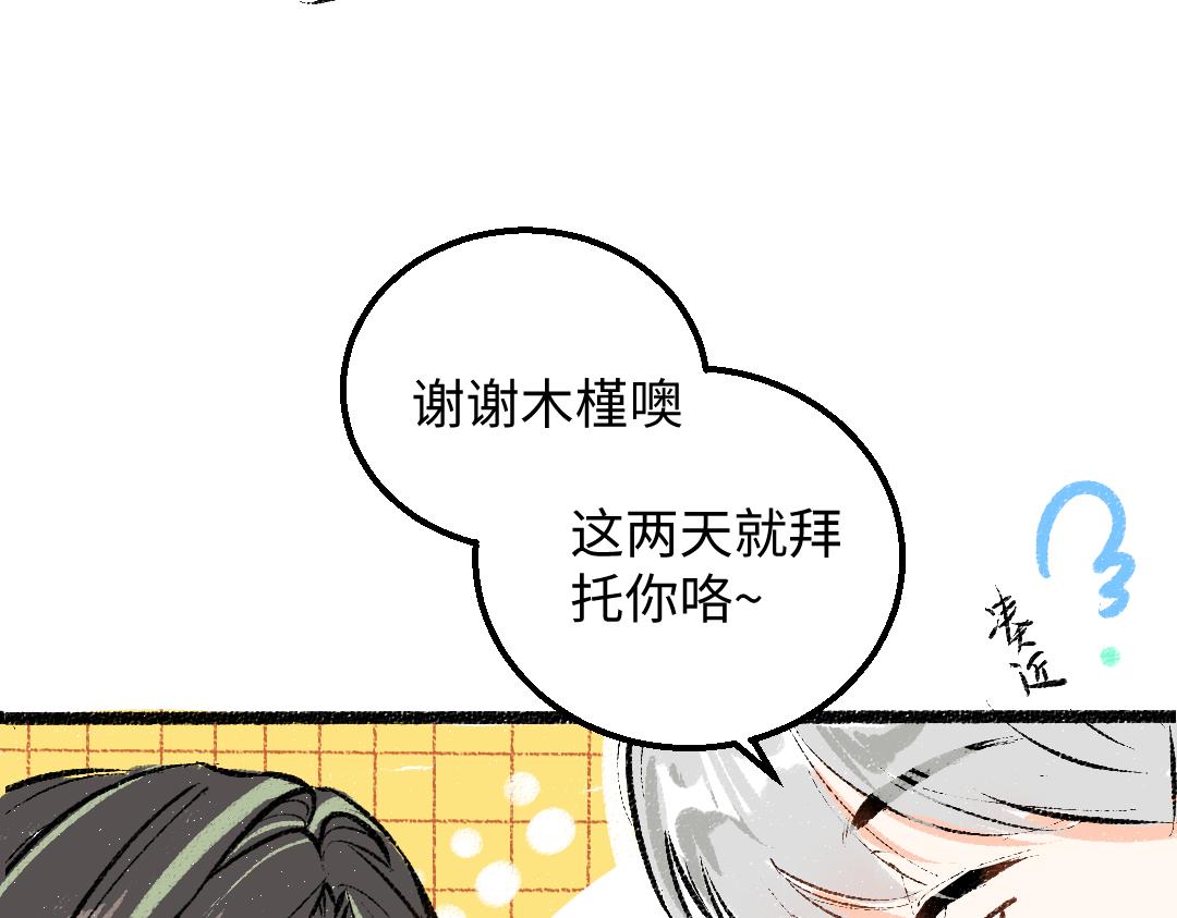 第23话 不记得？58