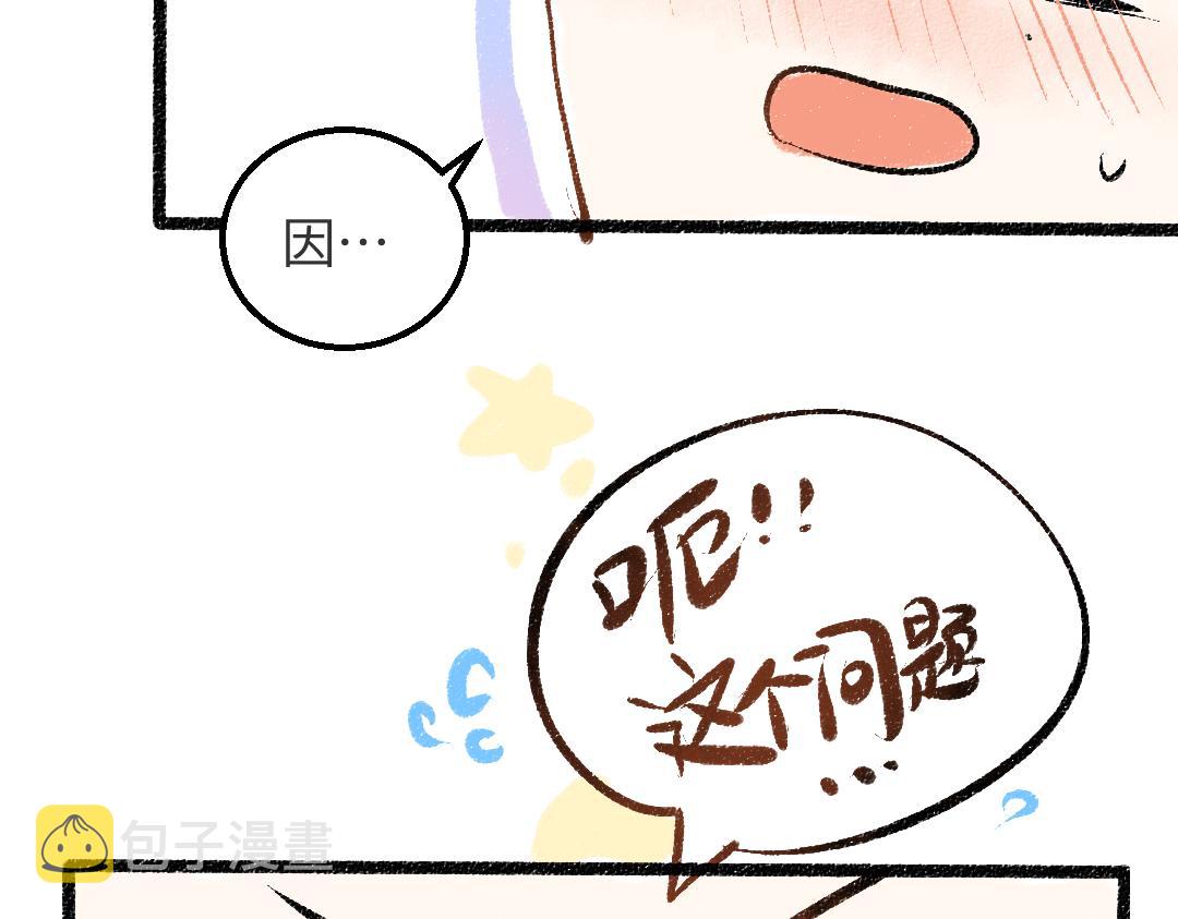 第33话 让人脸红的原因66