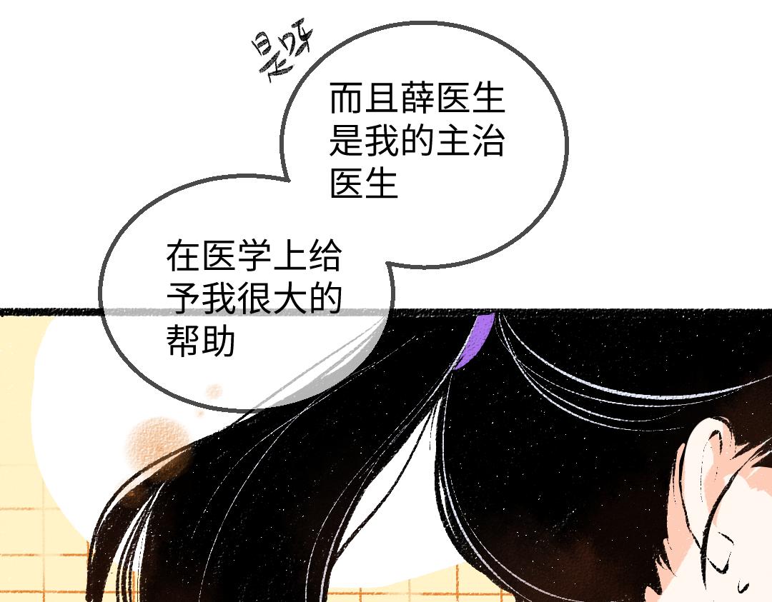 第30话 外出-AI吃醋64