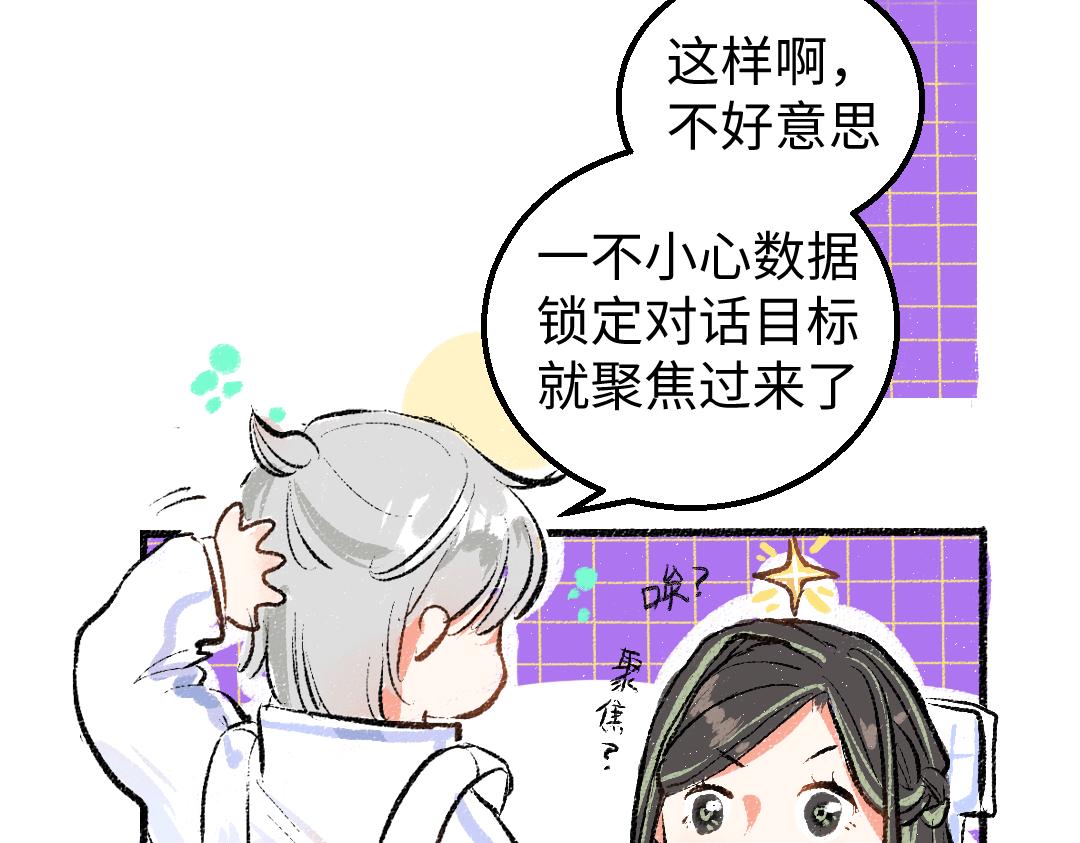 第9话 少女春心？73