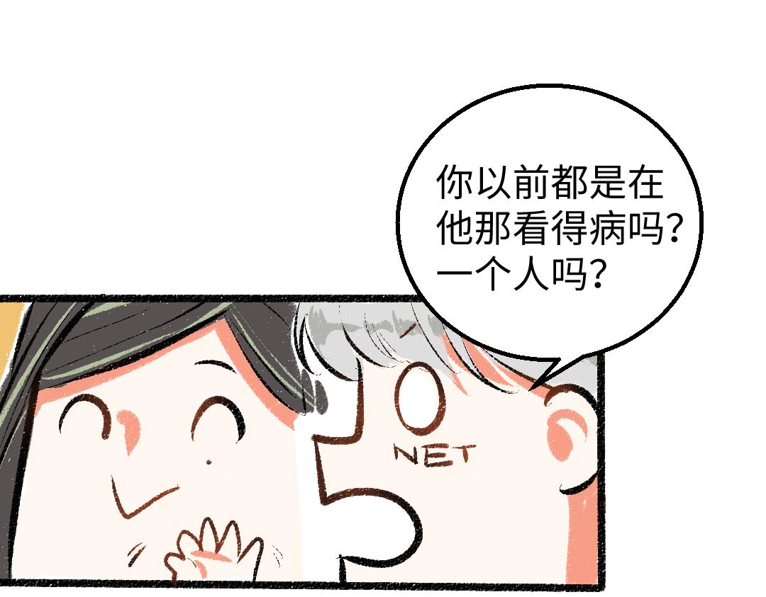 第16话 意外惊喜68