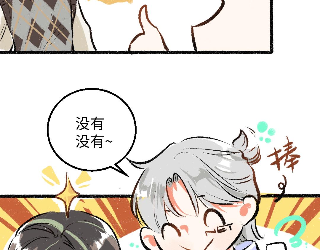 第24话 求原谅52