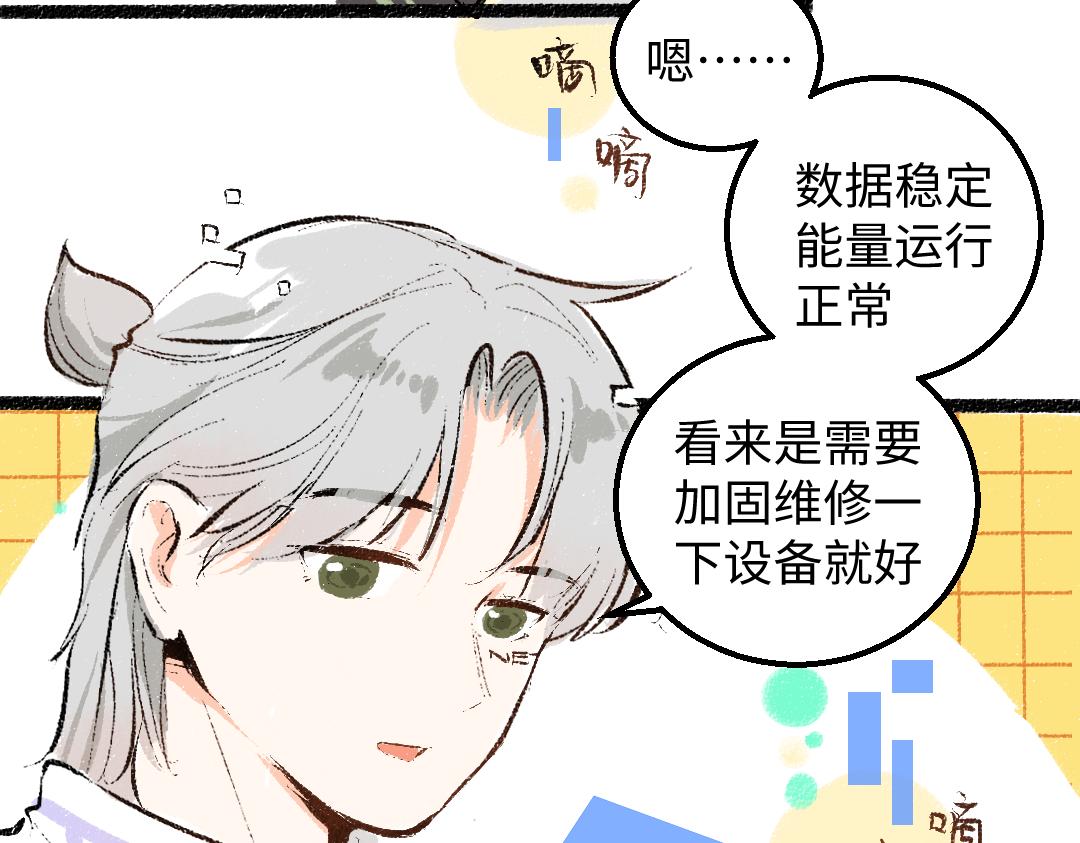 第47话 肉体与数据41