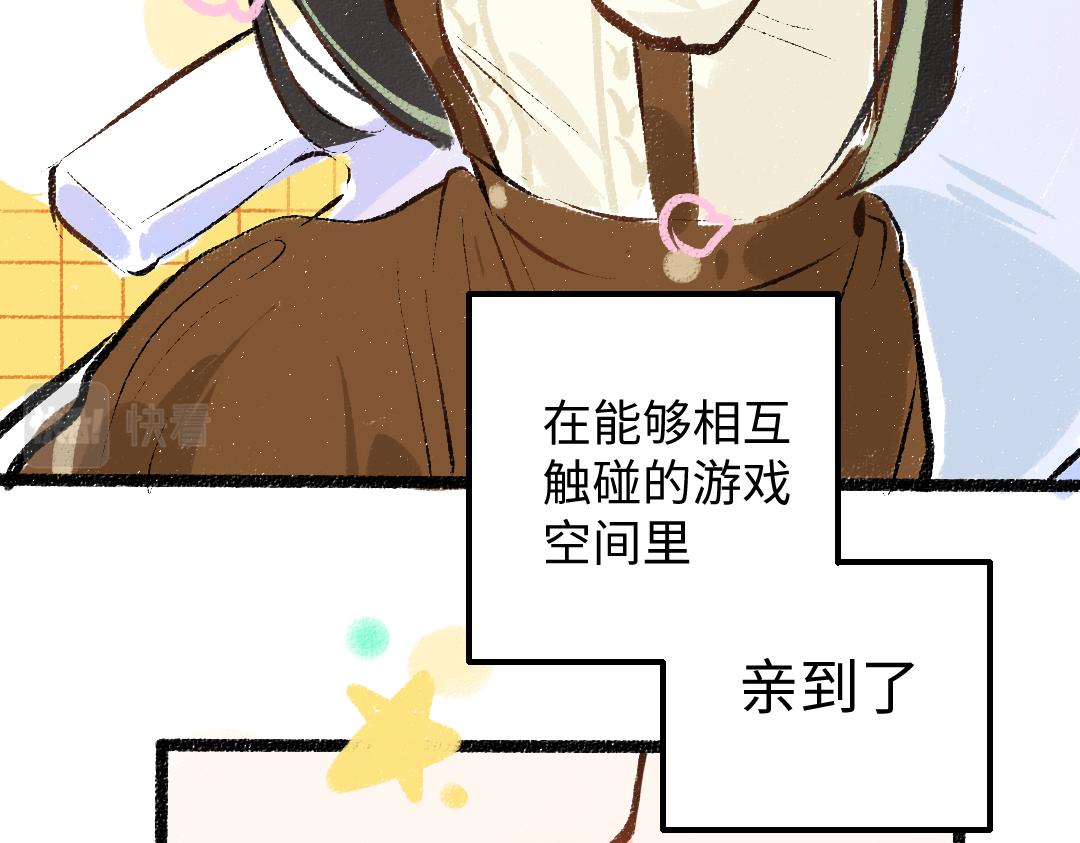 第43话 理智才怪！44