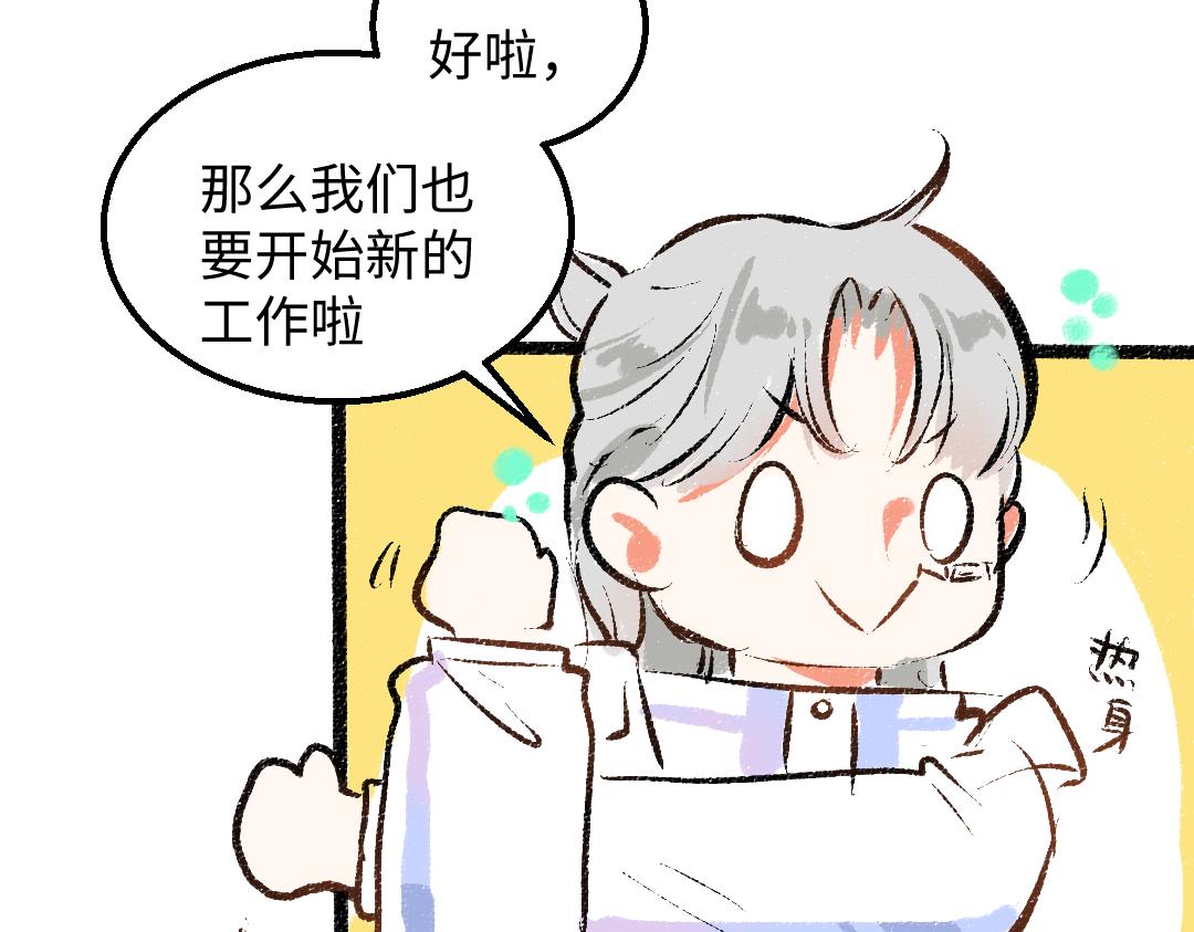第32话 脸红了？42