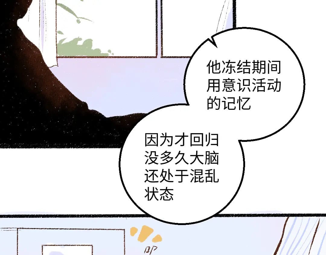 完结话 Net——傲白25