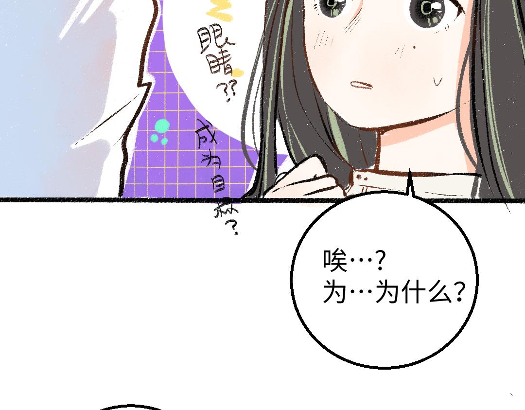 第9话 少女春心？77