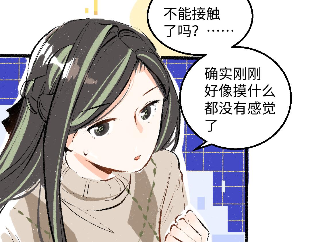 第46话 关于触感93