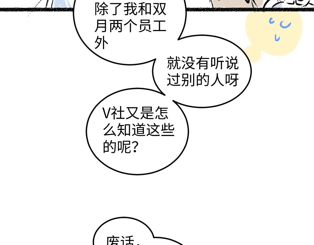 第49话 Net的身世？20