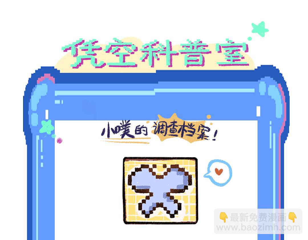 第19话 难以捉摸的她93