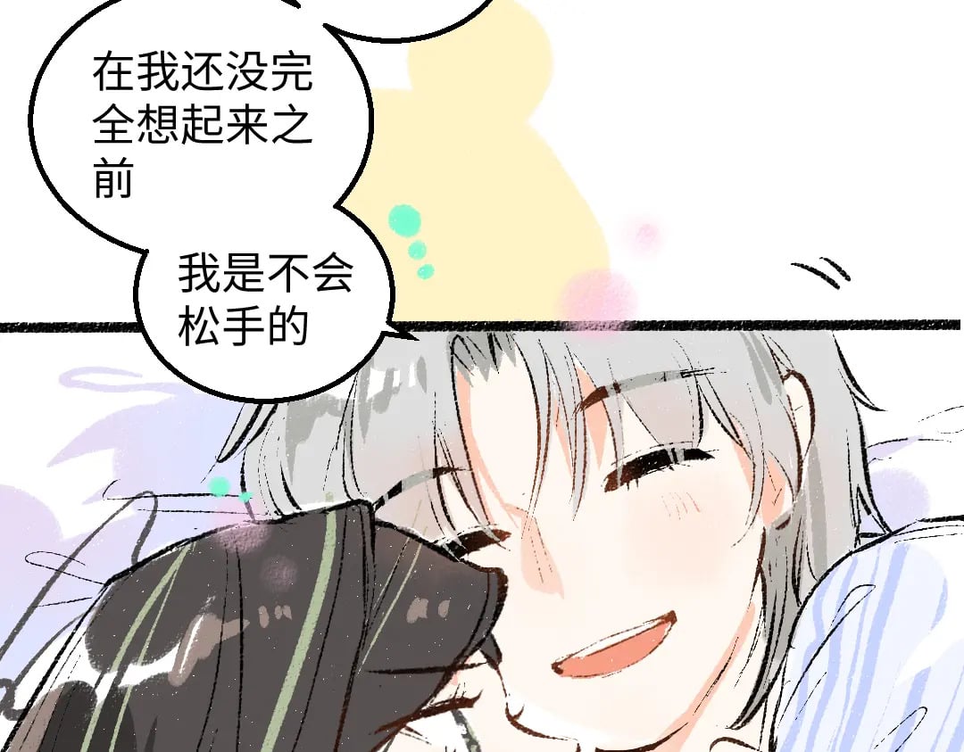 完结话 Net——傲白124