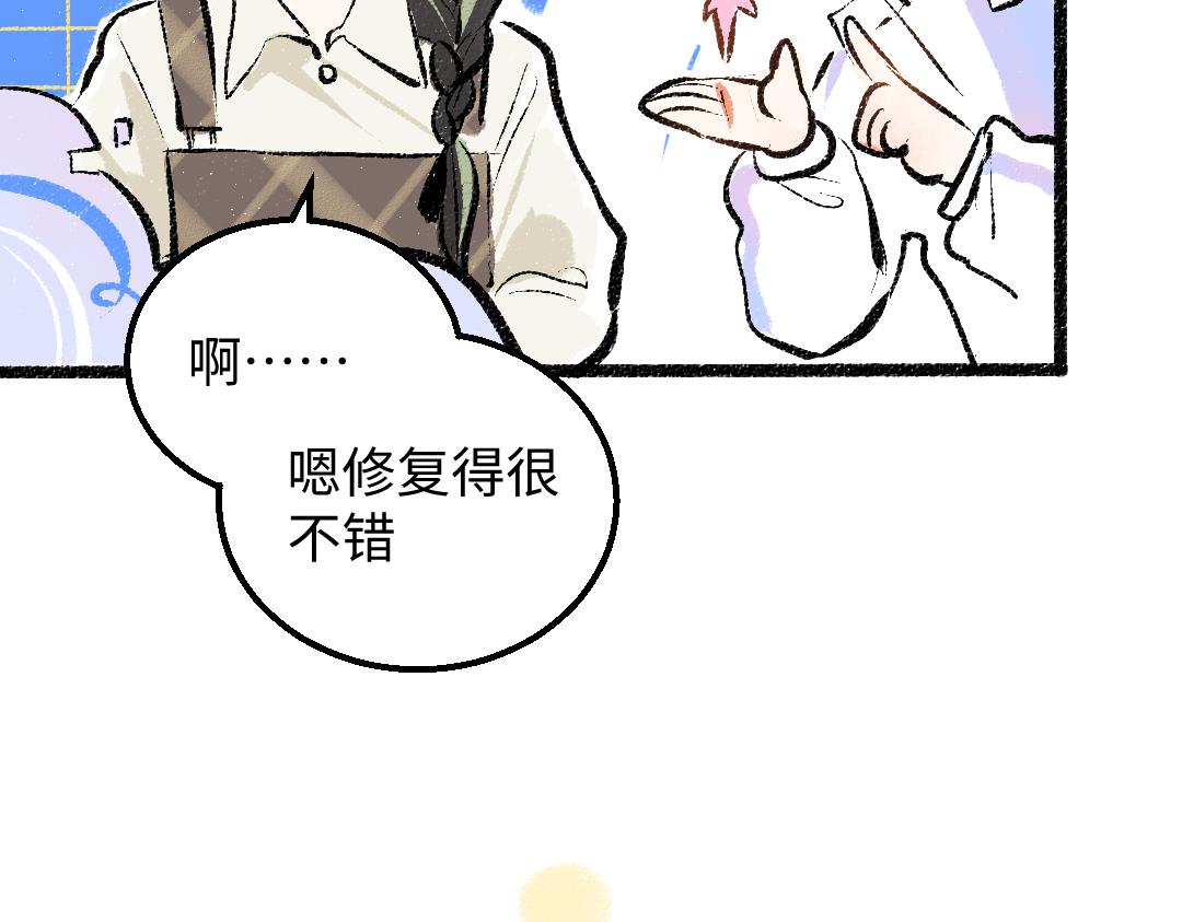 第31话 微笑是解药？20