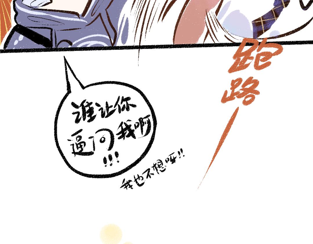 第29话 外出-踩到炸弹了！105