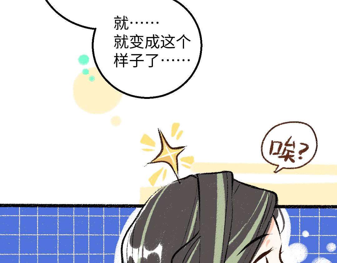 第33话 让人脸红的原因24