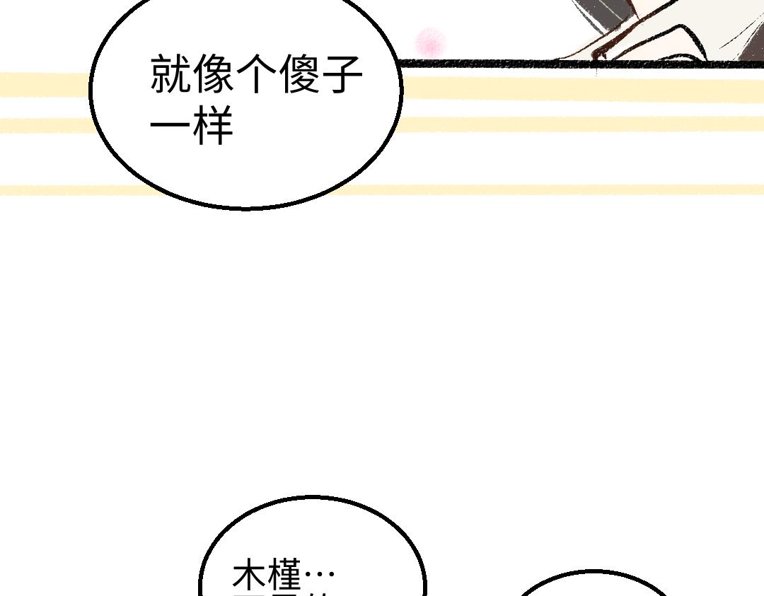 第33话 让人脸红的原因87