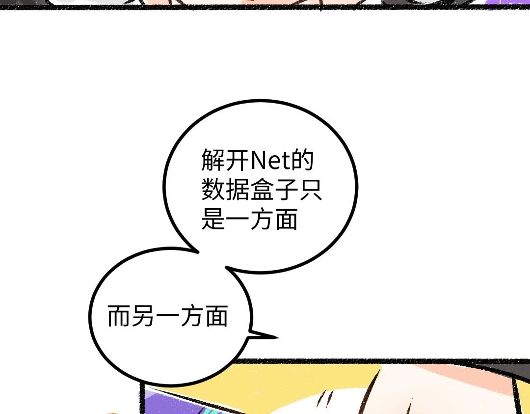 第50话 他的选择82