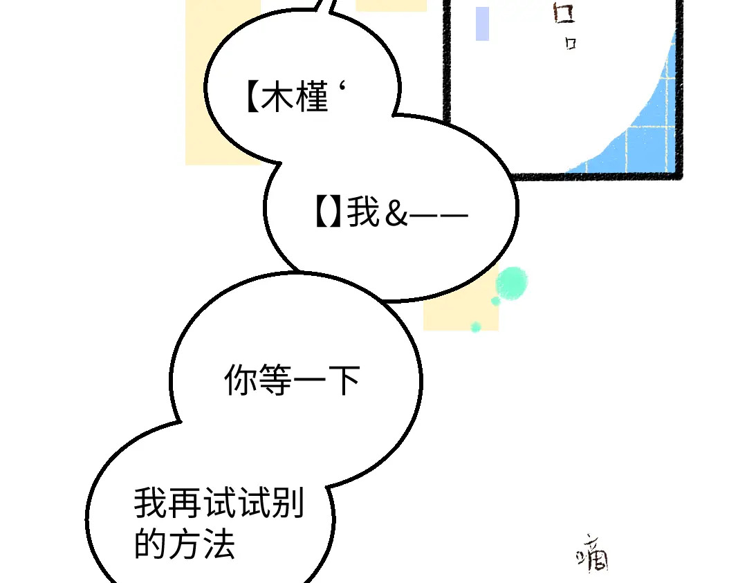 第52话 想与你更近一点13