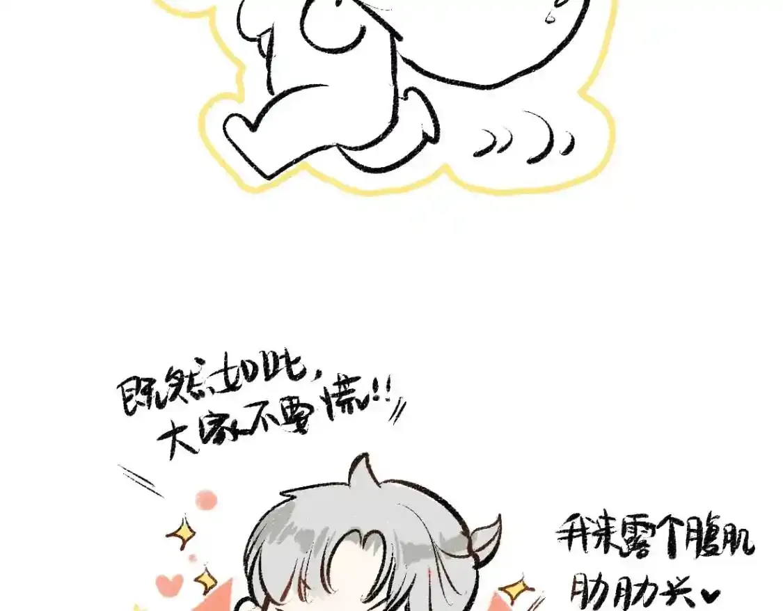 请假条2