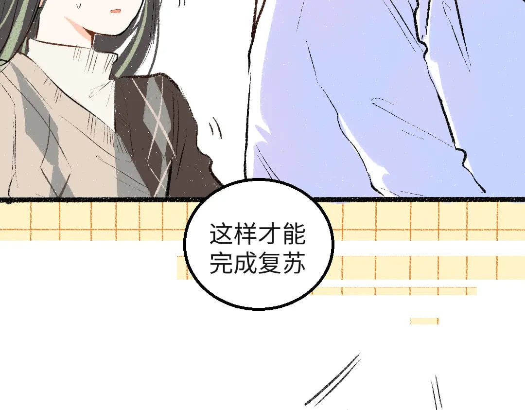 第54话 被唤醒81