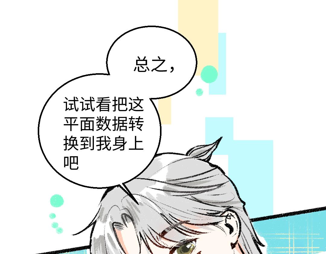 第4话  新衣服33