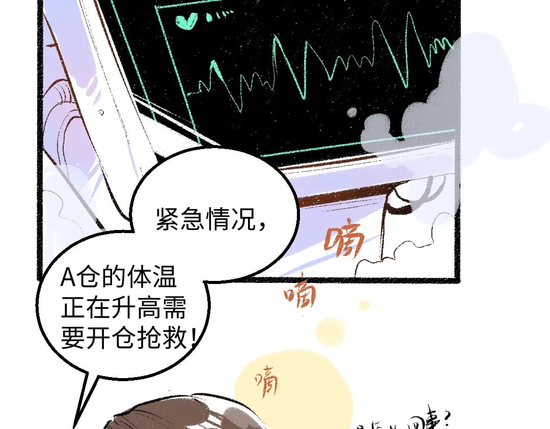 第54话 被唤醒45