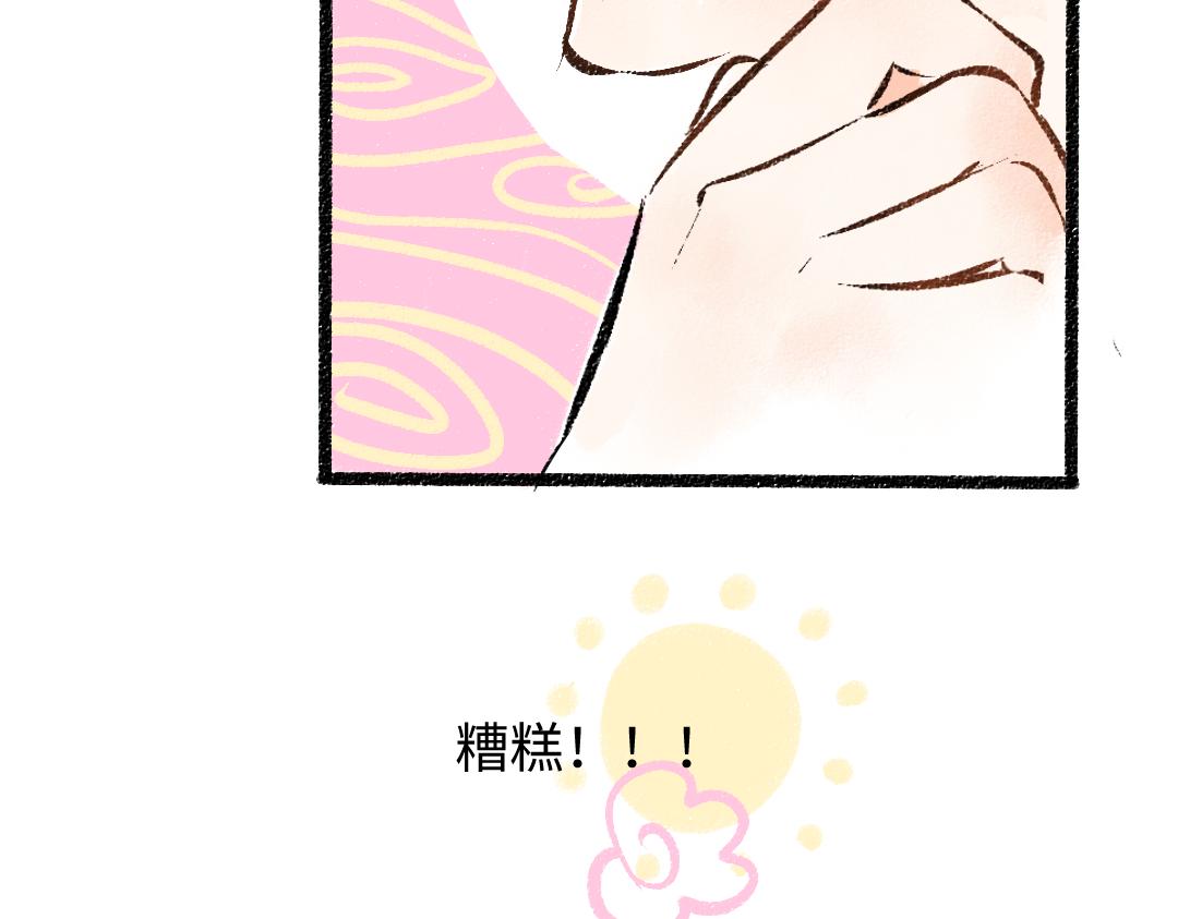 第33话 让人脸红的原因99