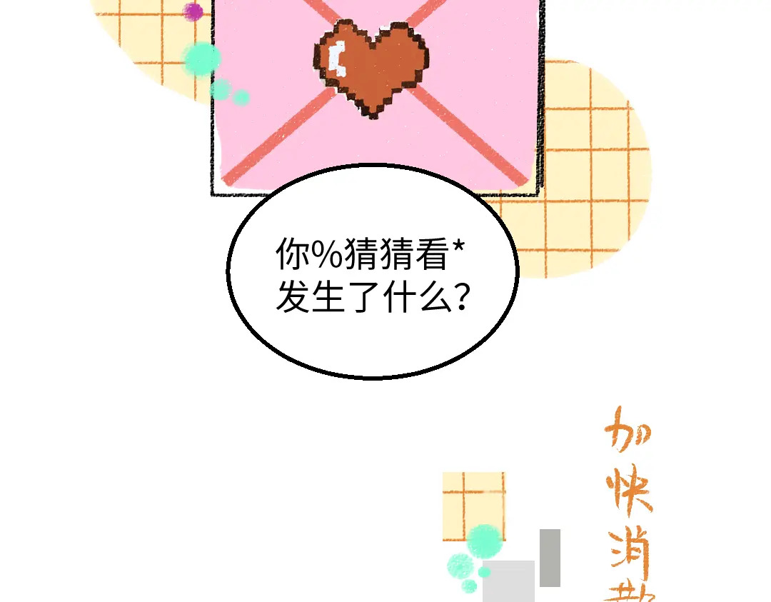 第52话 想与你更近一点69