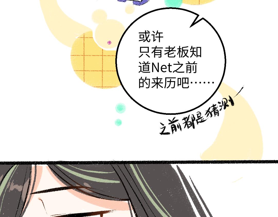 第43话 理智才怪！70
