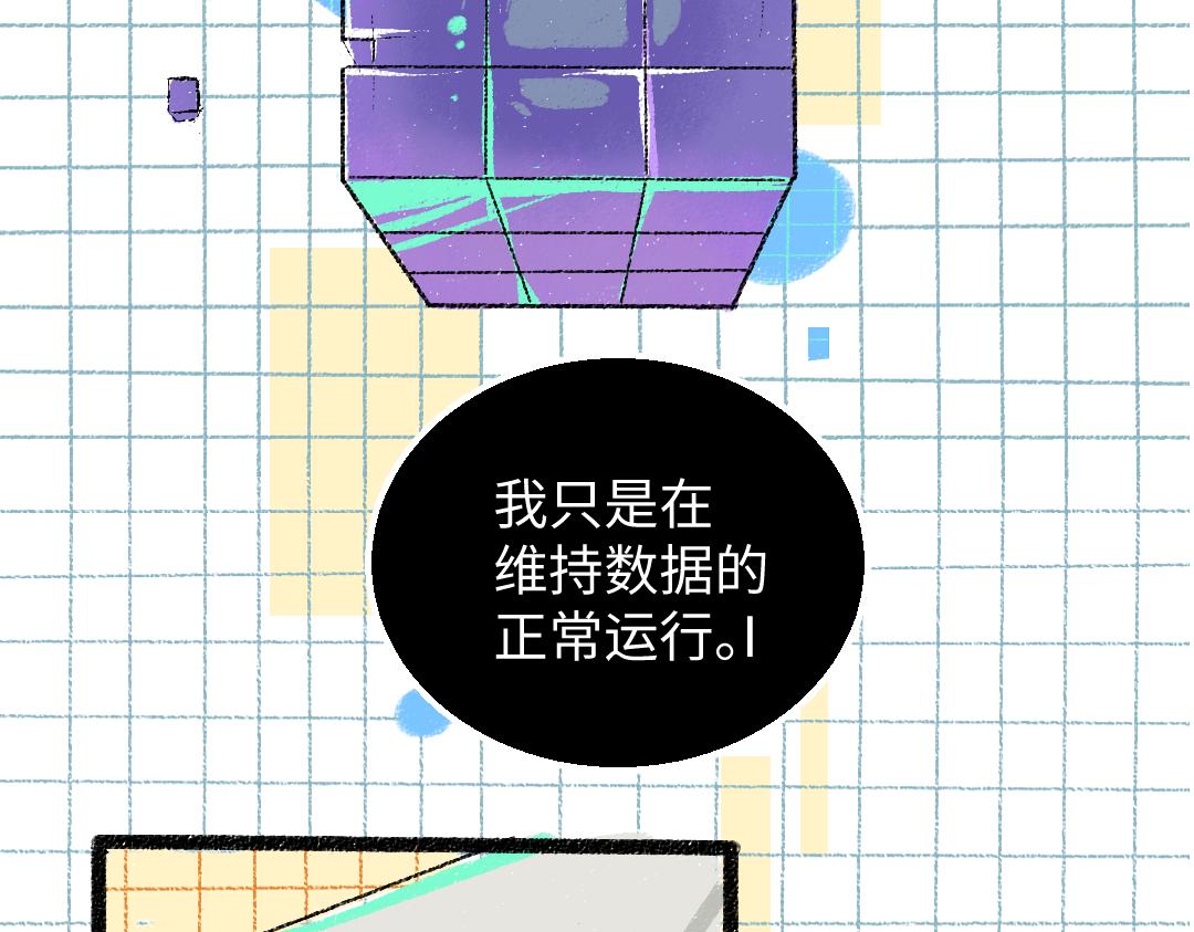 第45话 笨蛋48