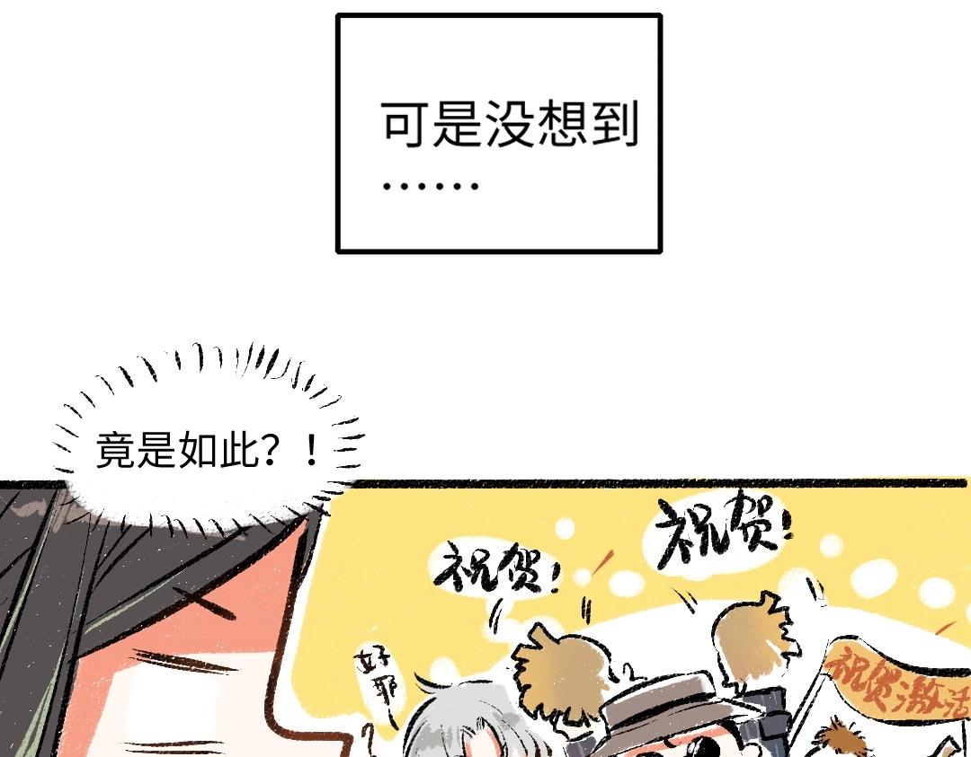 第2话 共事？！12