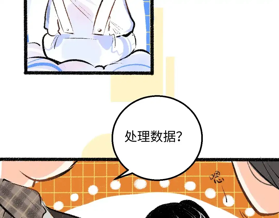 第26话 聊聊心事18