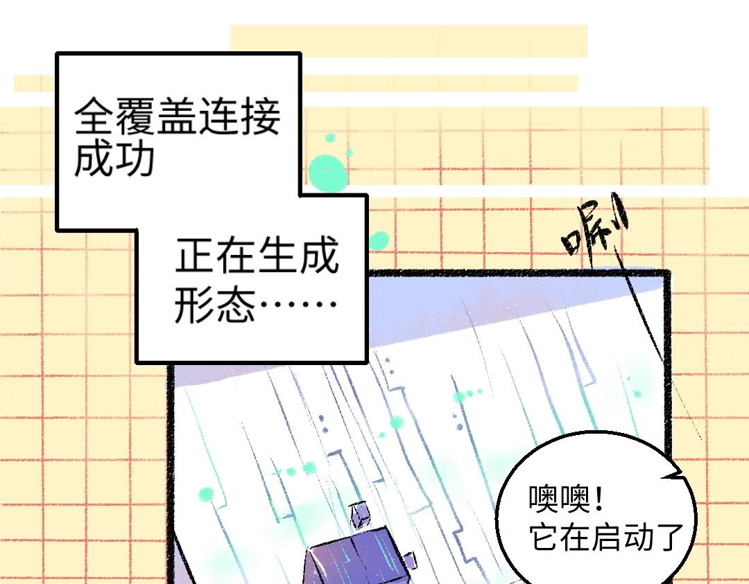 第1话 神秘盒子41