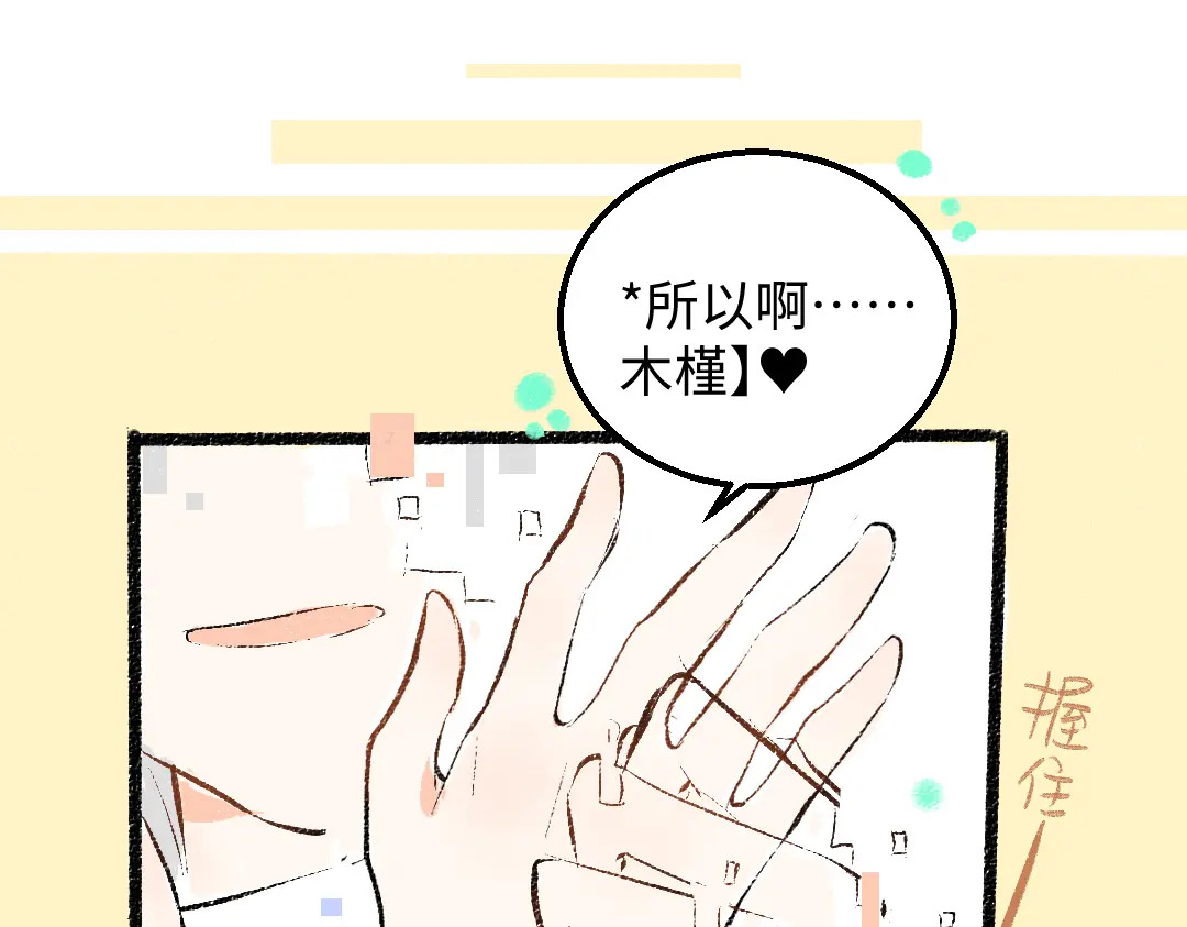 第52话 想与你更近一点76
