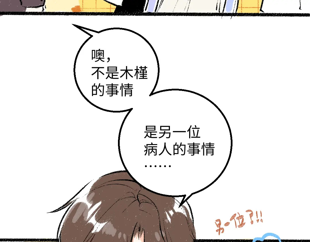 第53话 来访79