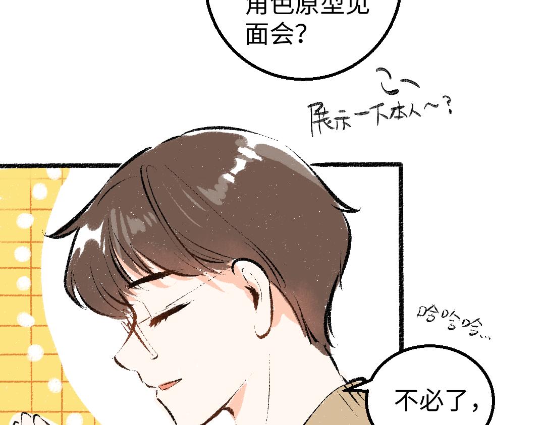 第29话 外出-踩到炸弹了！38