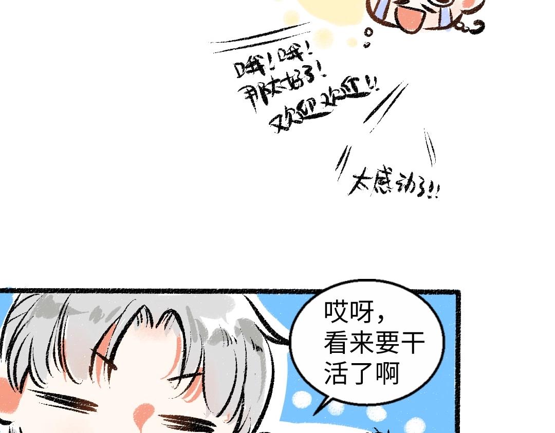 第2话 共事？！34